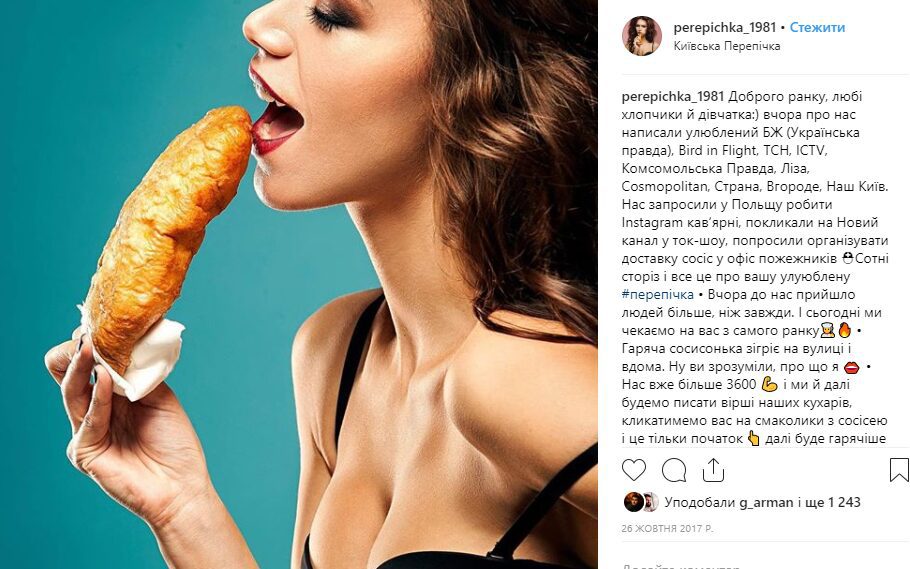 Гендерні стереотипи в рекламі Київської перепічки