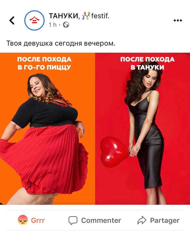 Вестник сексизма Vol. 34: Верхом на лице