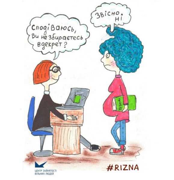 RIZNA запустили флешмоб #НеЗручнаСпівбесіда