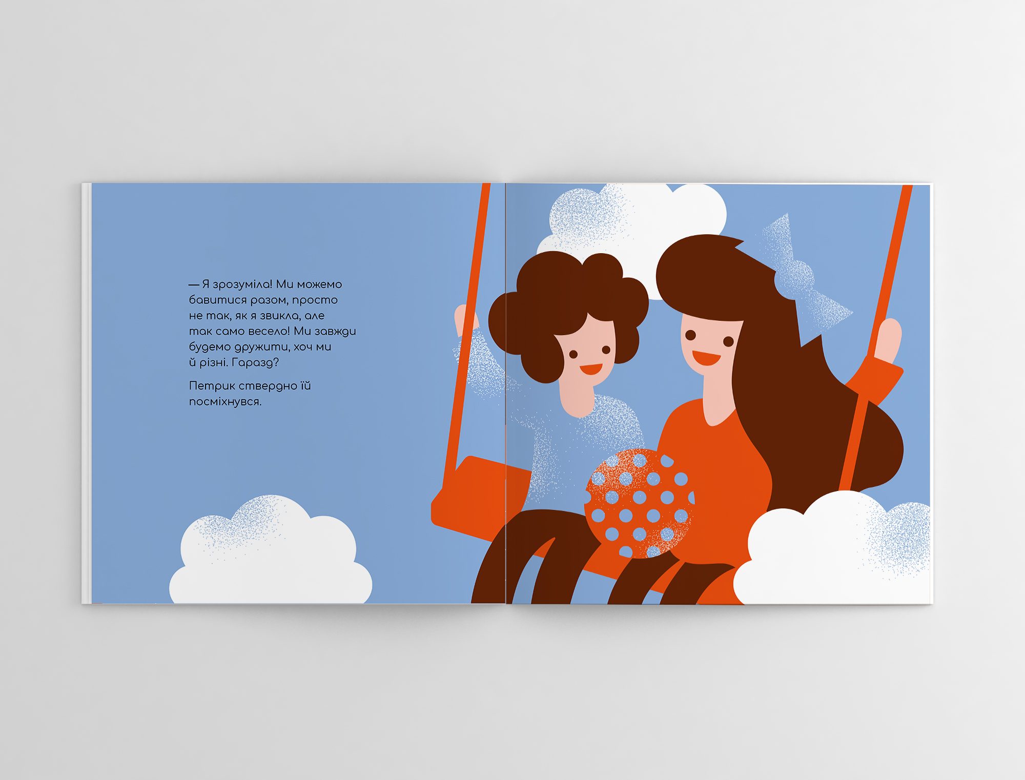 В Україні виходить дитяча книжка про аутизм