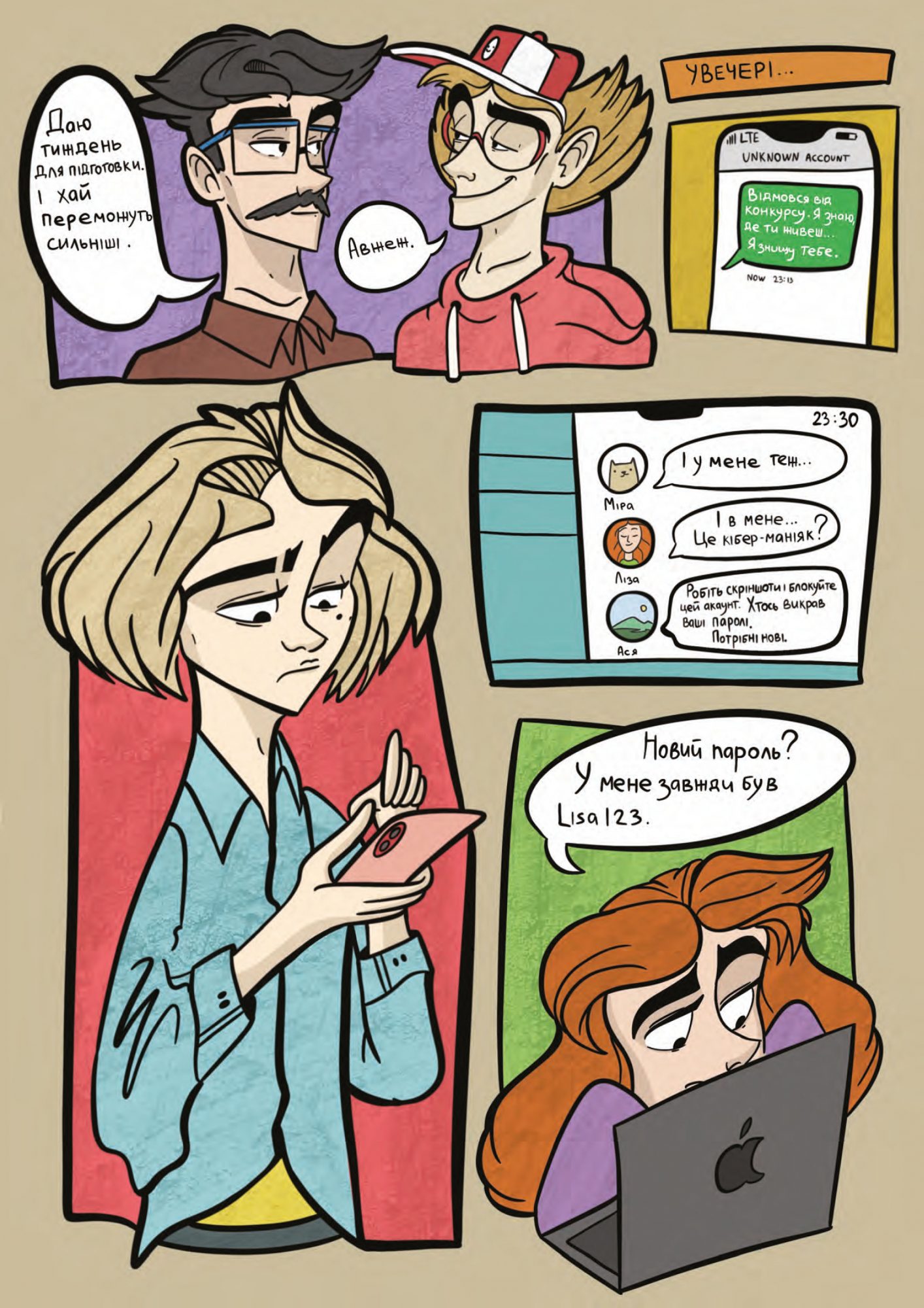 Дівчата можуть усе! Комікс до Міжнародного Дня дівчат в ІКТ