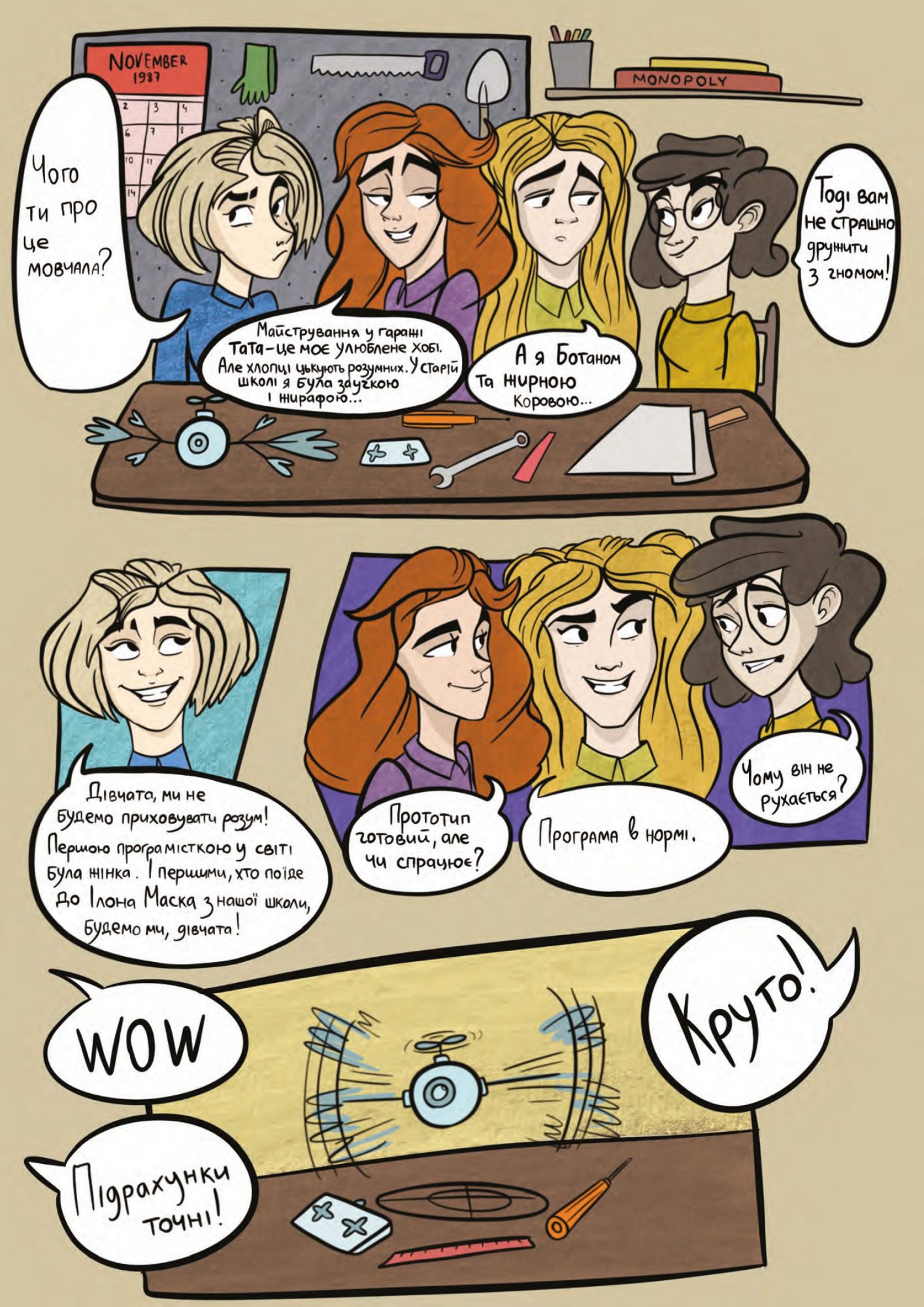 Дівчата можуть усе! Комікс до Міжнародного Дня дівчат в ІКТ