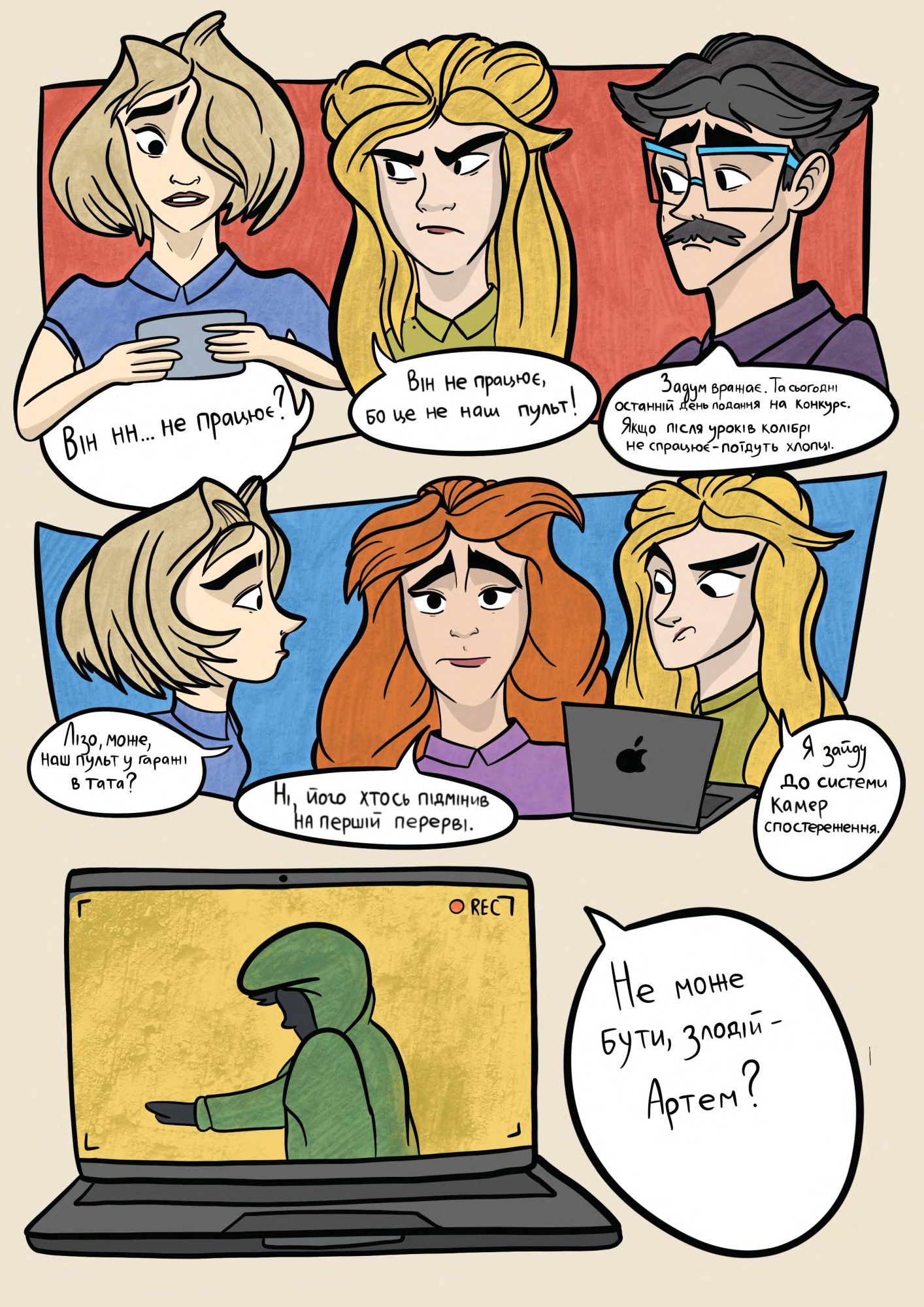 Дівчата можуть усе! Комікс до Міжнародного Дня дівчат в ІКТ