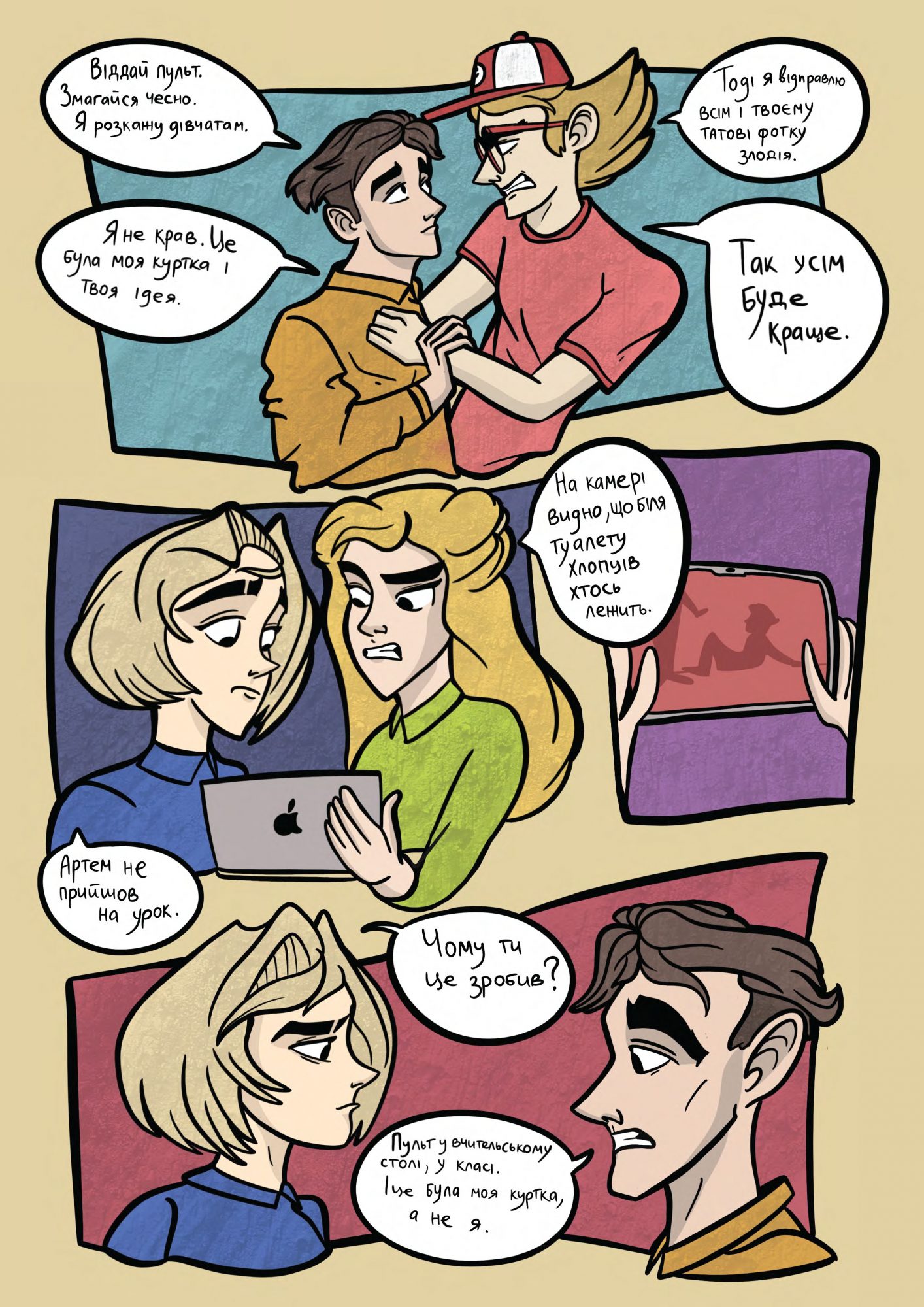 Дівчата можуть усе! Комікс до Міжнародного Дня дівчат в ІКТ