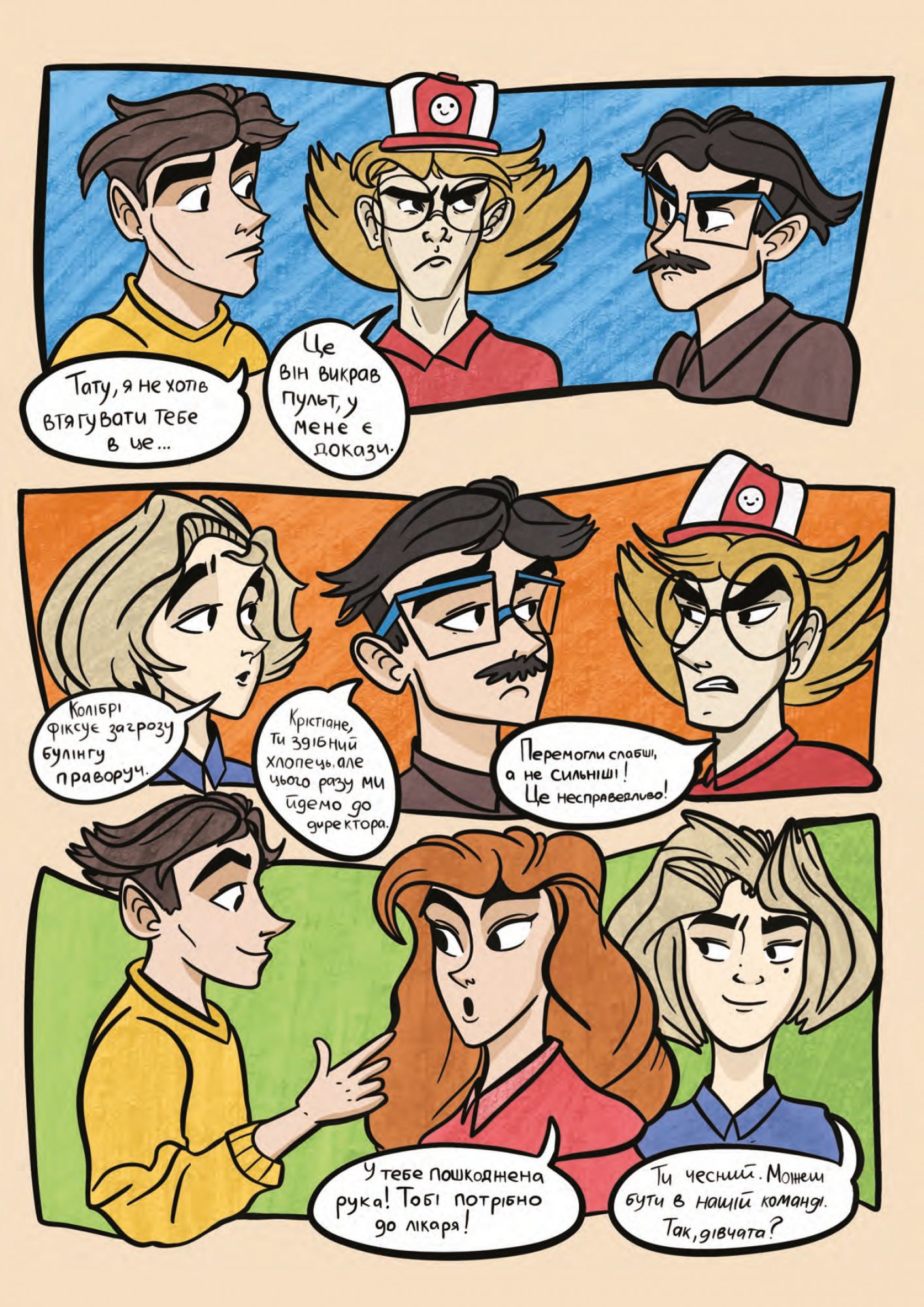 Дівчата можуть усе! Комікс до Міжнародного Дня дівчат в ІКТ