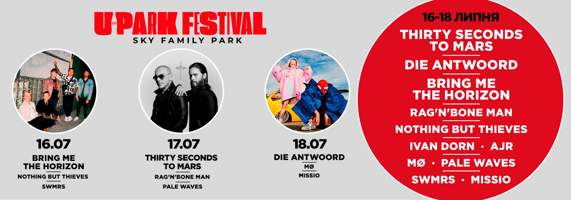 Крупным шрифтом: Гендерное неравенство на сцене музыкальных фестивалей