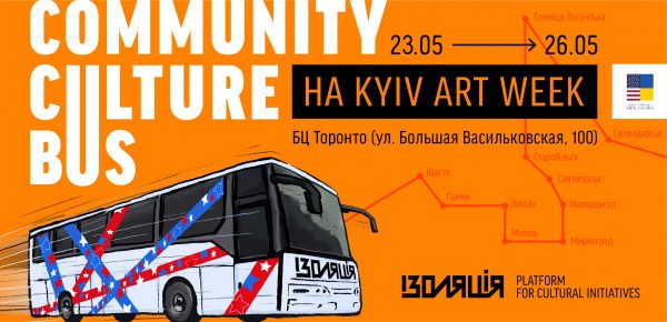 Що робити на Kyiv Art Week 2019