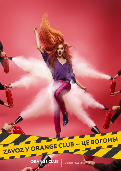 ВОГОНЬ! Принось до Orange Club Outlet вогнегасник - отримай знижку 