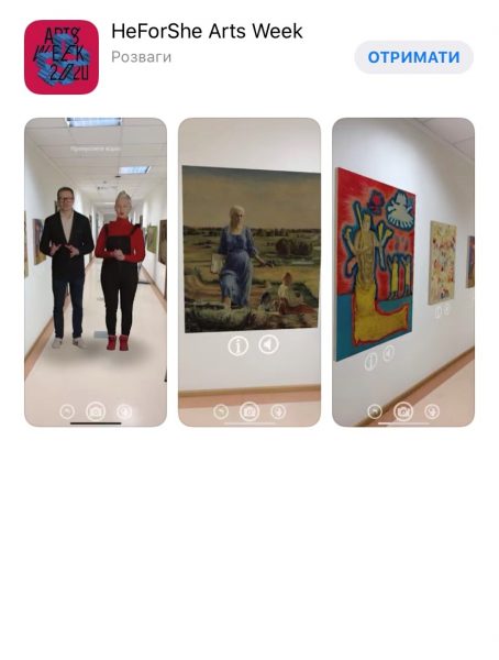 AR-галерея з роботами українських художниць
