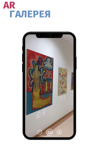 AR-галерея з роботами українських художниць