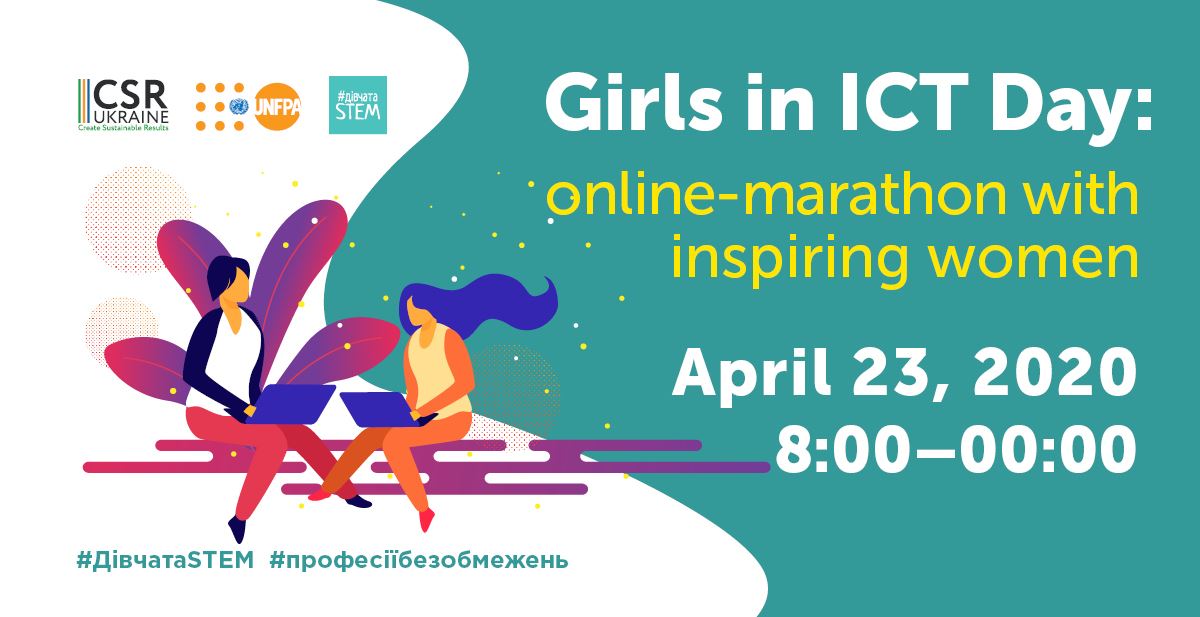 День дівчат в ІСТ: онлайн-марафон