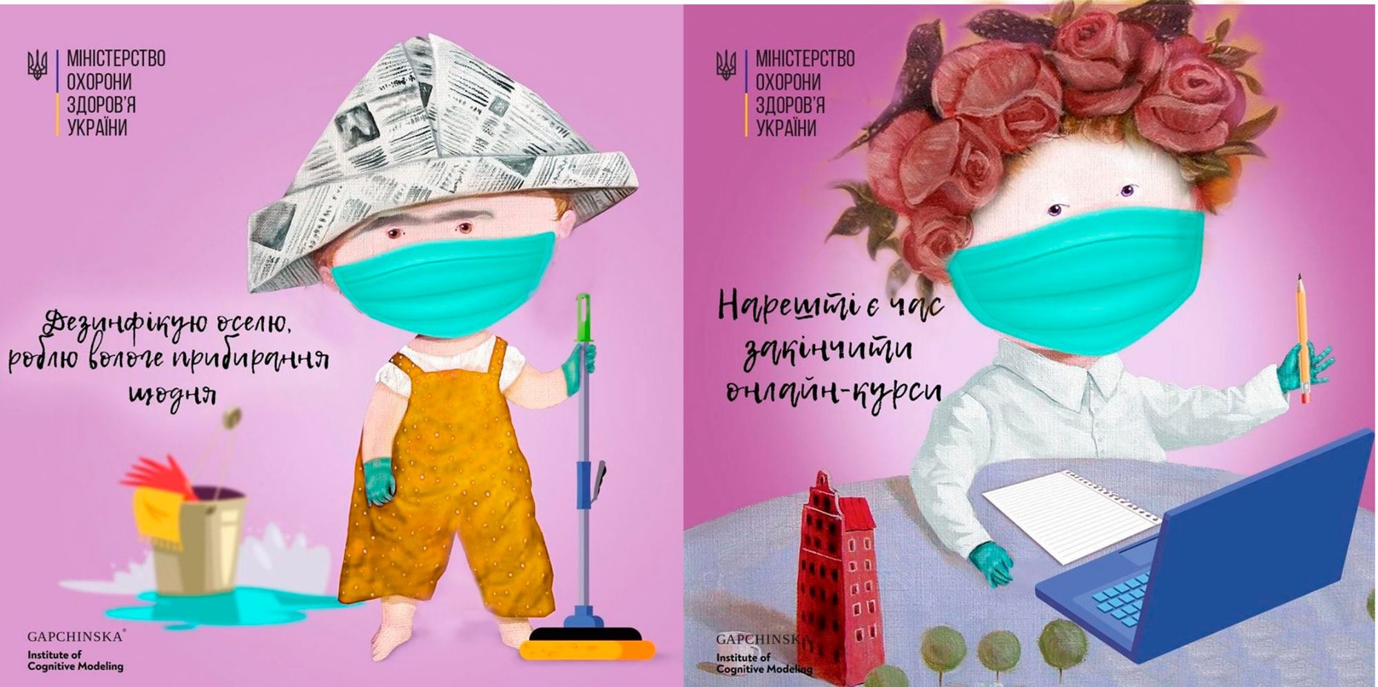 Вісник сексизму Vol. 46: Секс-ляльки на карантині