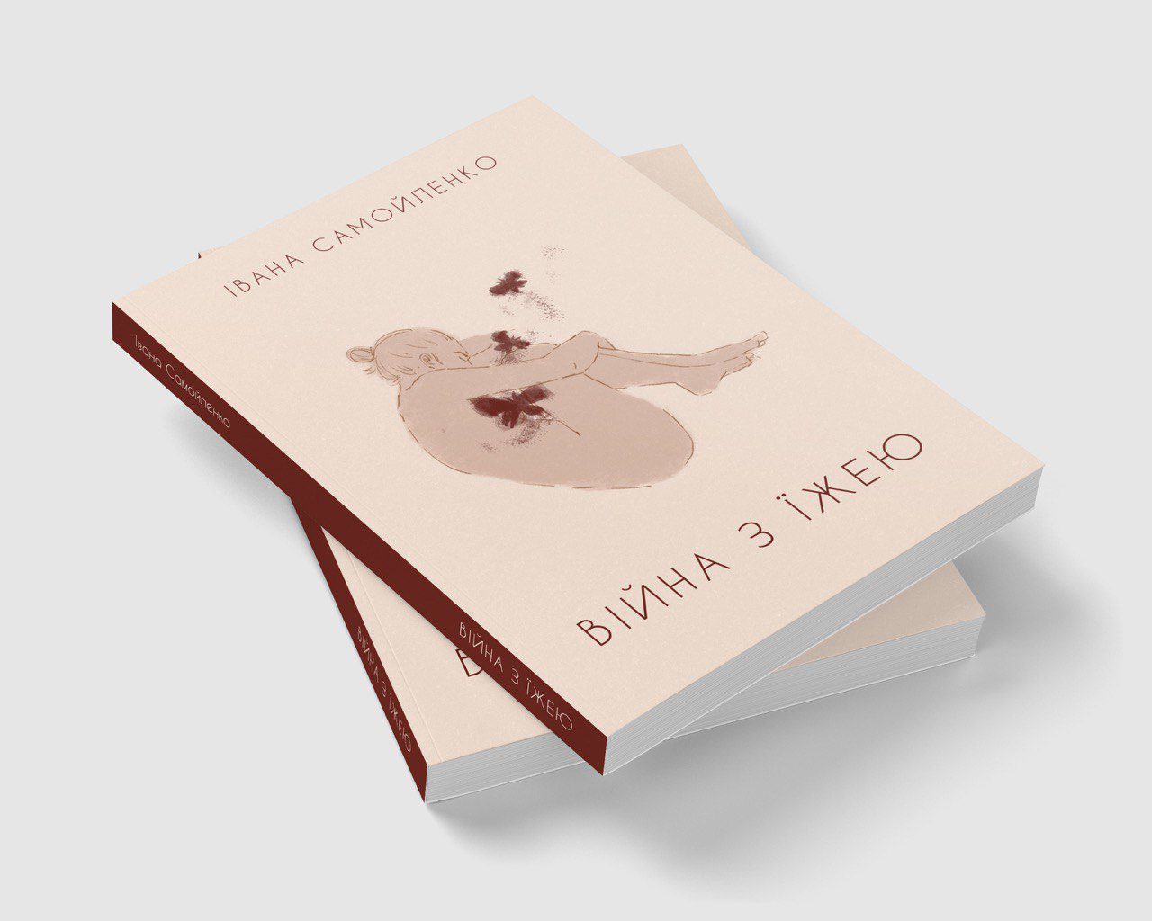 «Та просто їж! Вбила собі в голову ці дієти…» Чому я написала книгу про розлад харчової поведінки