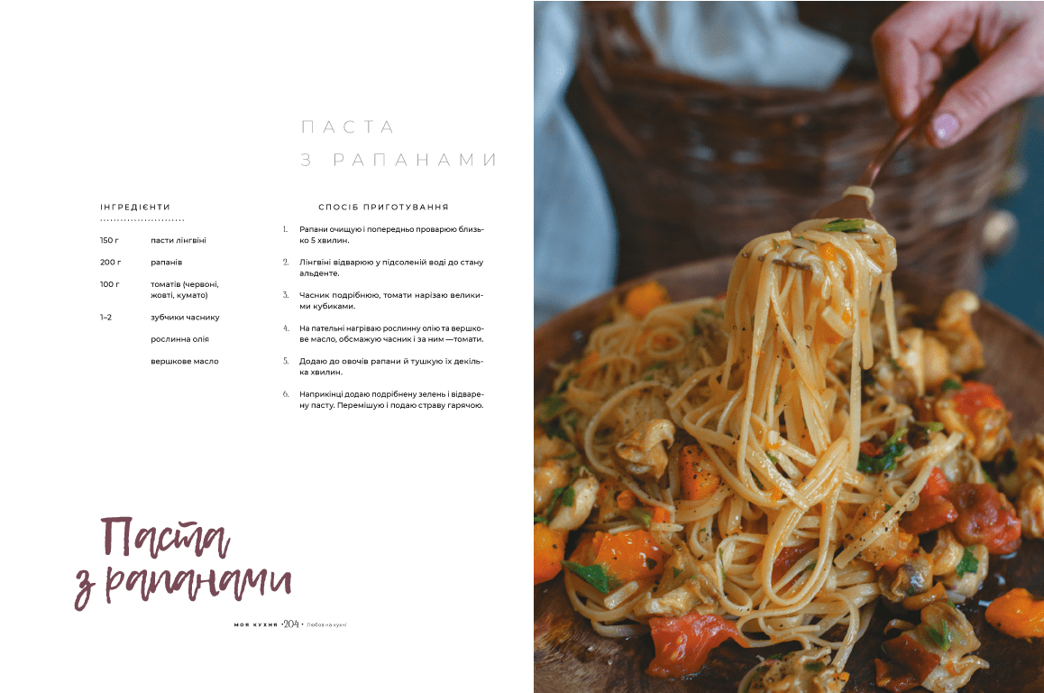 «Богами кухні стати зовсім нескладно». Кулінарна книга Даші Малахової