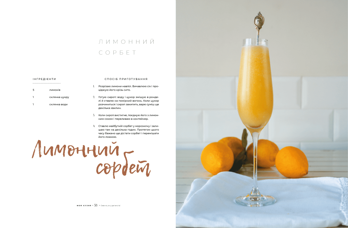 «Богами кухні стати зовсім нескладно». Кулінарна книга Даші Малахової