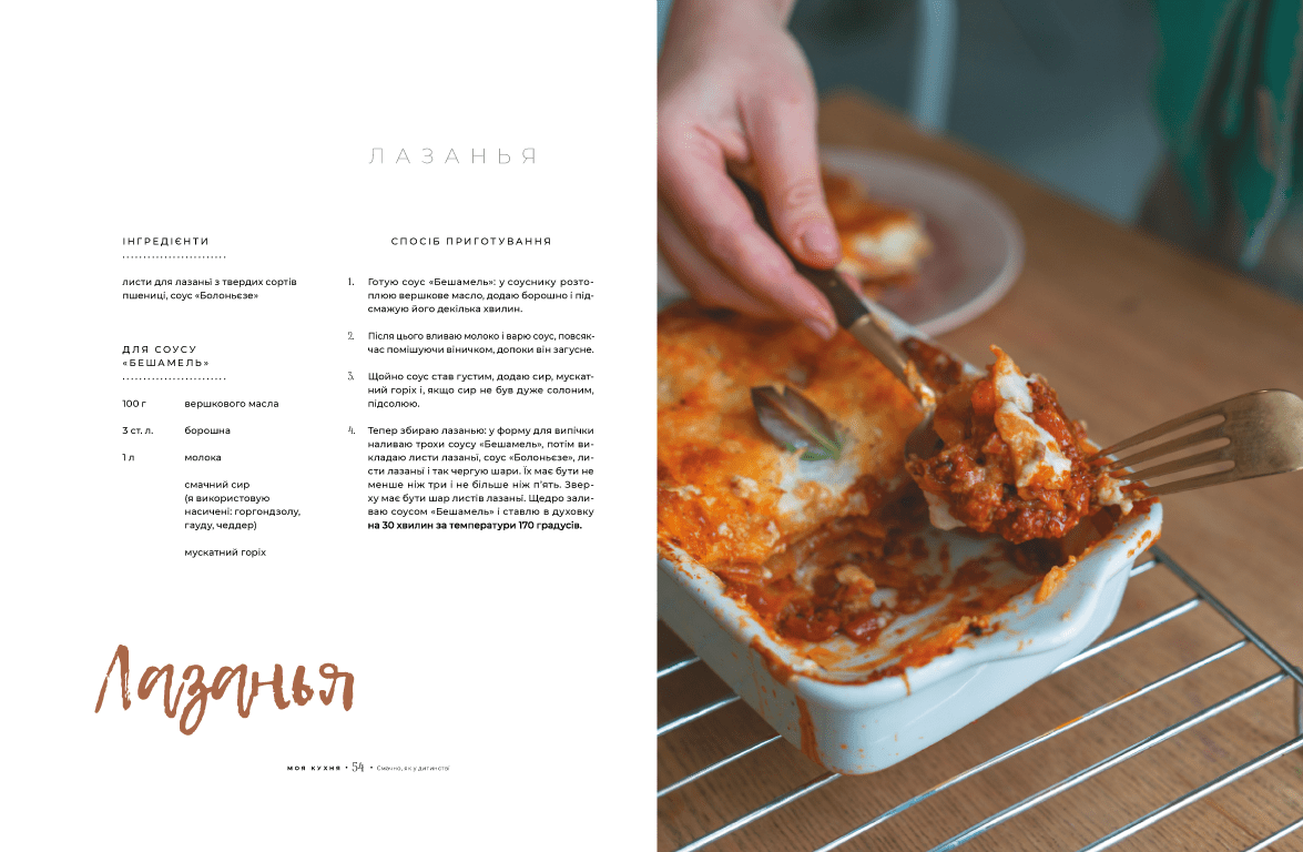 «Богами кухні стати зовсім нескладно». Кулінарна книга Даші Малахової