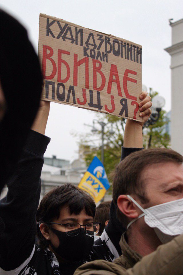 Кому дзвонити, коли ґвалтує поліція?