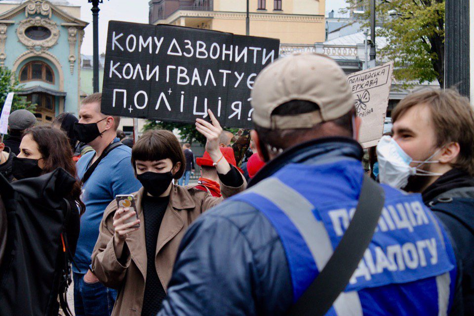 Кому дзвонити, коли ґвалтує поліція?