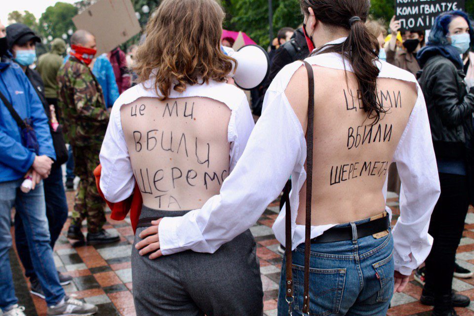 Кому дзвонити, коли ґвалтує поліція?