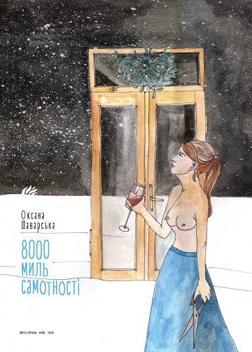 Моя цінність - моє хочу