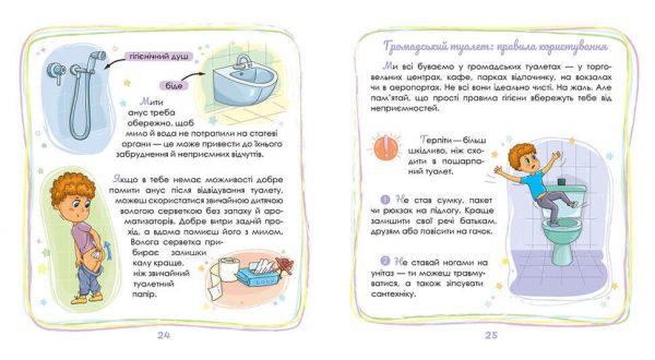 Як розповісти про секс дітям і чи потрібно це робити?