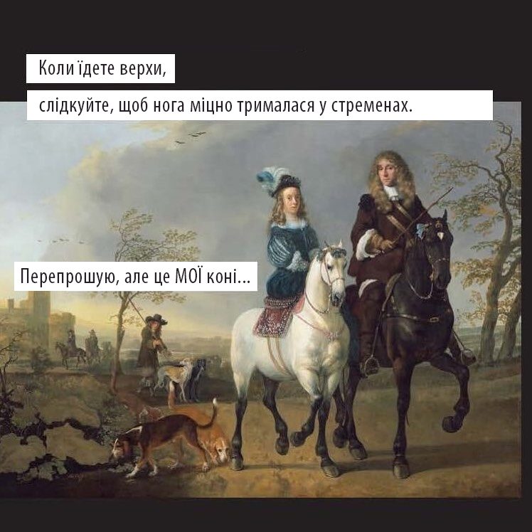 Менсплейнінг на картинах 17 століття