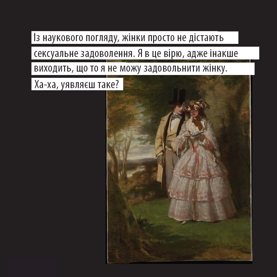 Менсплейнінг на картинах 17 століття