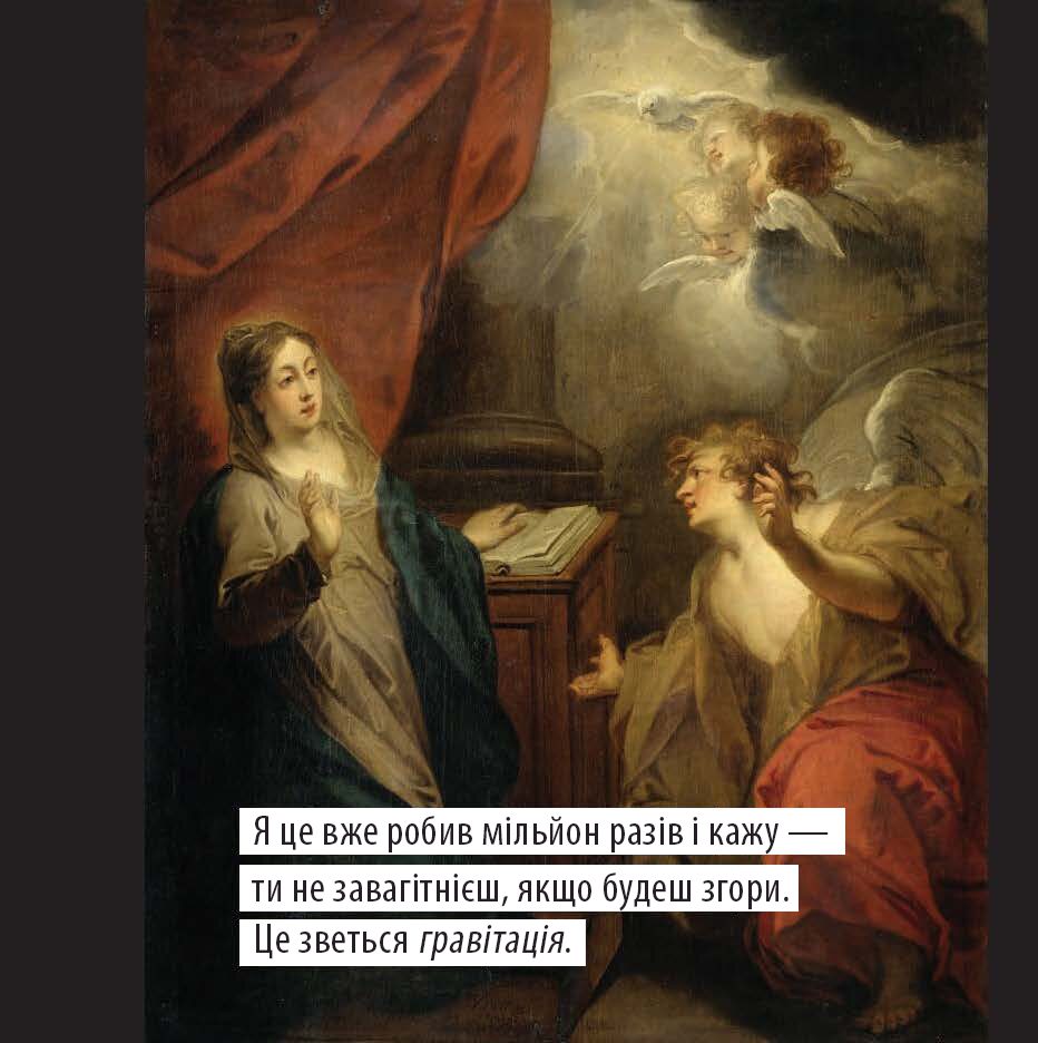 Менсплейнінг на картинах 17 століття