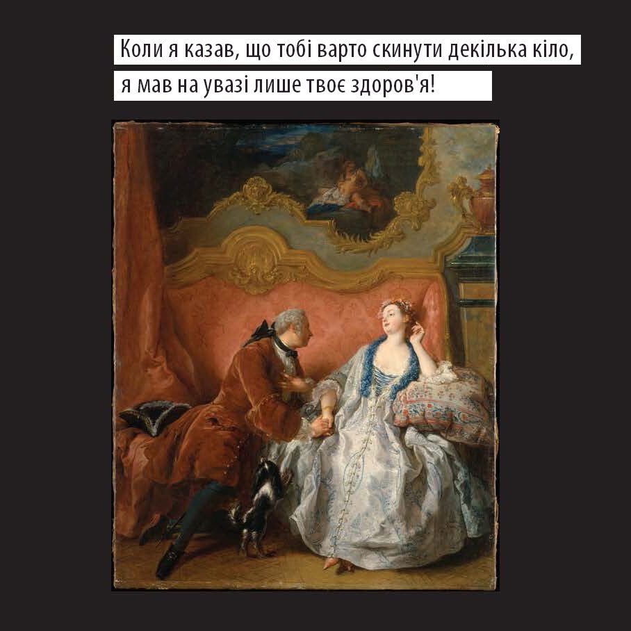 Менсплейнінг на картинах 17 століття