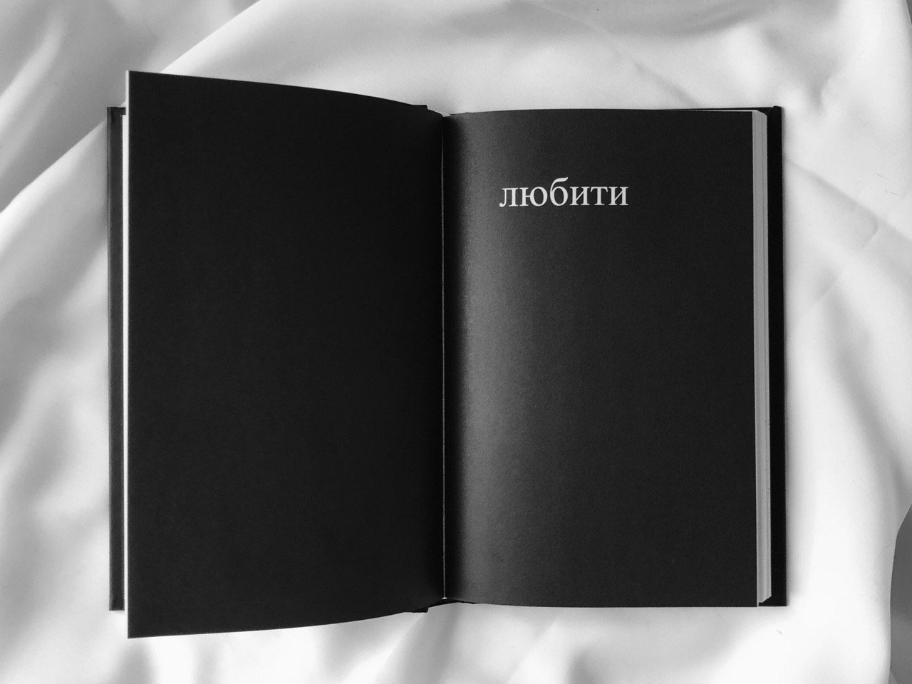 «Розкрий мене як мапу»: історія жіночого тіла від Рупі Каур