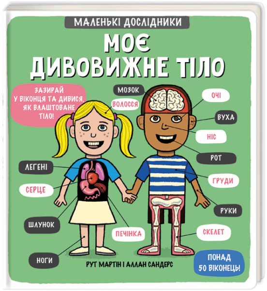 Як розповісти про секс дітям і чи потрібно це робити?