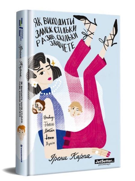 «Жінка в темі»: Книжки про жіночий досвід