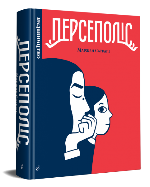 «Жінка в темі»: Книжки про жіночий досвід