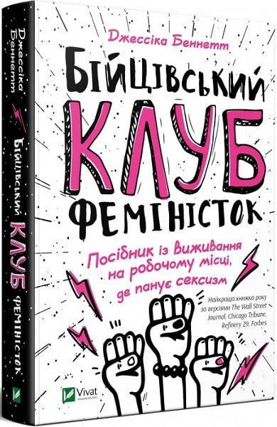 «Жінка в темі»: Книжки про жіночий досвід