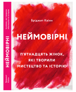 «Жінка в темі»: Книжки про жіночий досвід