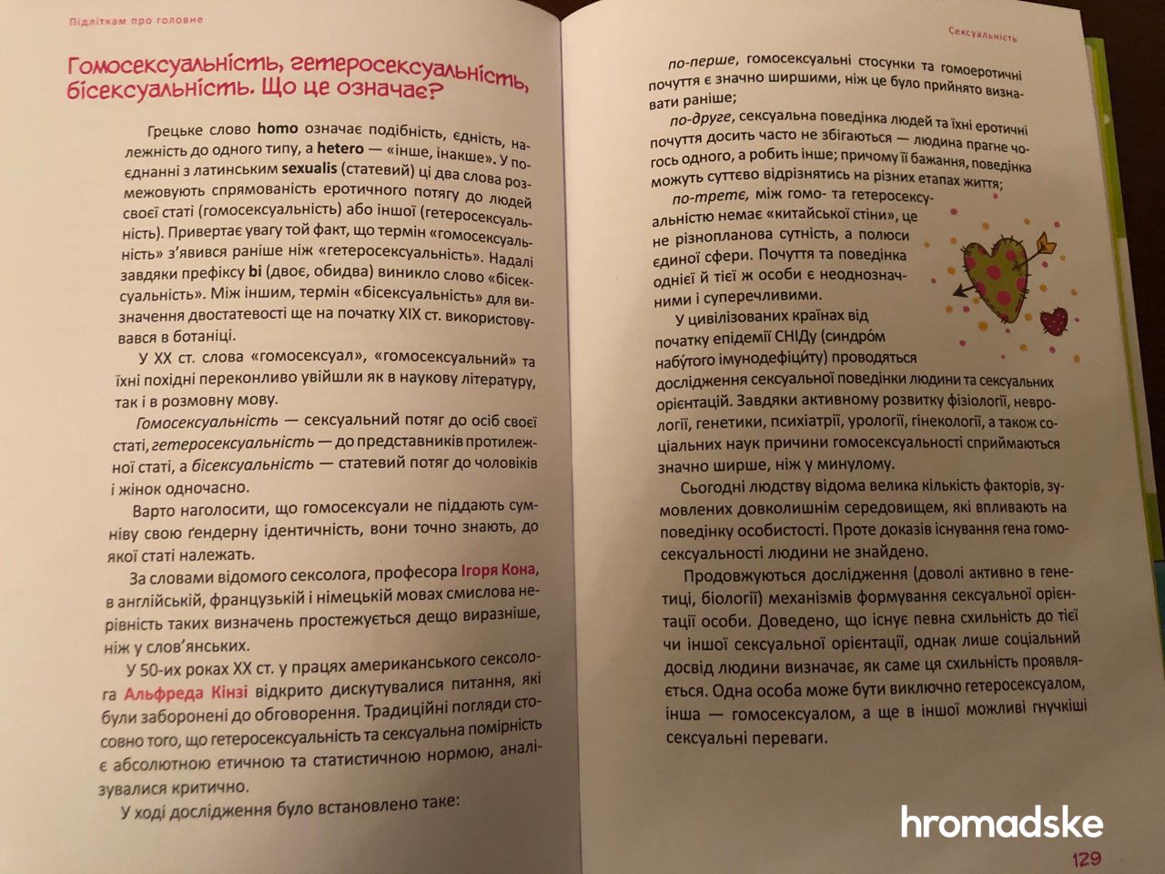 Вісник сексизму Vol. 51: Сила Кобєт