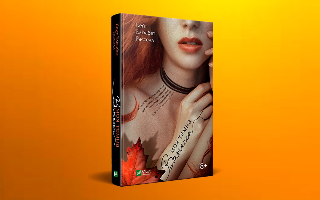 Жіночий контекст: 12 книжок, що вийшли у 2020 році