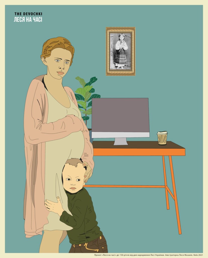 Леся на часі. Проєкт до 150-річчя від дня народження Лесі Українки 10 Леся на часі. Проєкт до 150-річчя від дня народження Лесі Українки