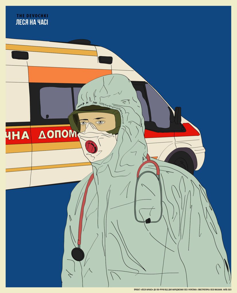 Леся на часі. Проєкт до 150-річчя від дня народження Лесі Українки 6 Леся на часі. Проєкт до 150-річчя від дня народження Лесі Українки