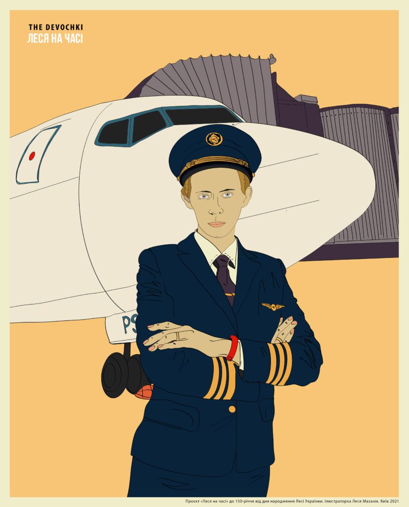 Леся на часі. Проєкт до 150-річчя від дня народження Лесі Українки 7 Леся на часі. Проєкт до 150-річчя від дня народження Лесі Українки