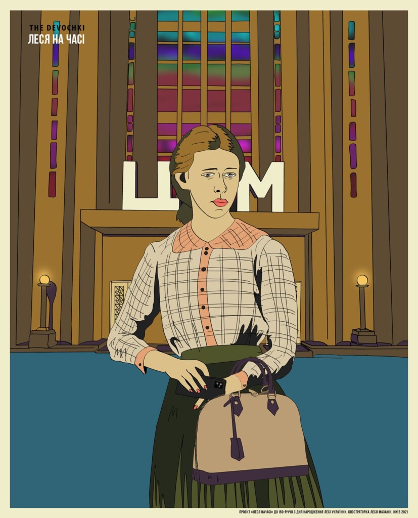 Леся на часі. Проєкт до 150-річчя від дня народження Лесі Українки 9 Леся на часі. Проєкт до 150-річчя від дня народження Лесі Українки