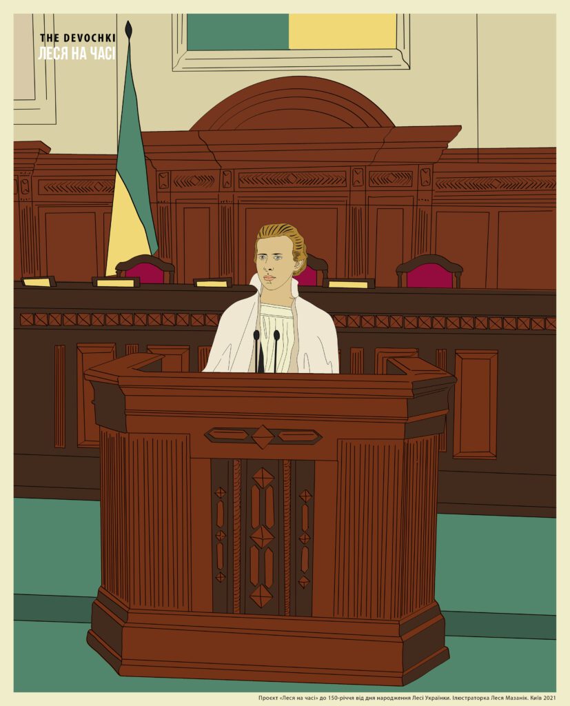 Леся на часі. Проєкт до 150-річчя від дня народження Лесі Українки 3 Леся на часі. Проєкт до 150-річчя від дня народження Лесі Українки