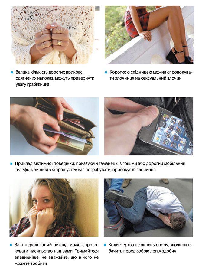 Вісник сексизму Vol. 52: Мізогінічна культура вбиває