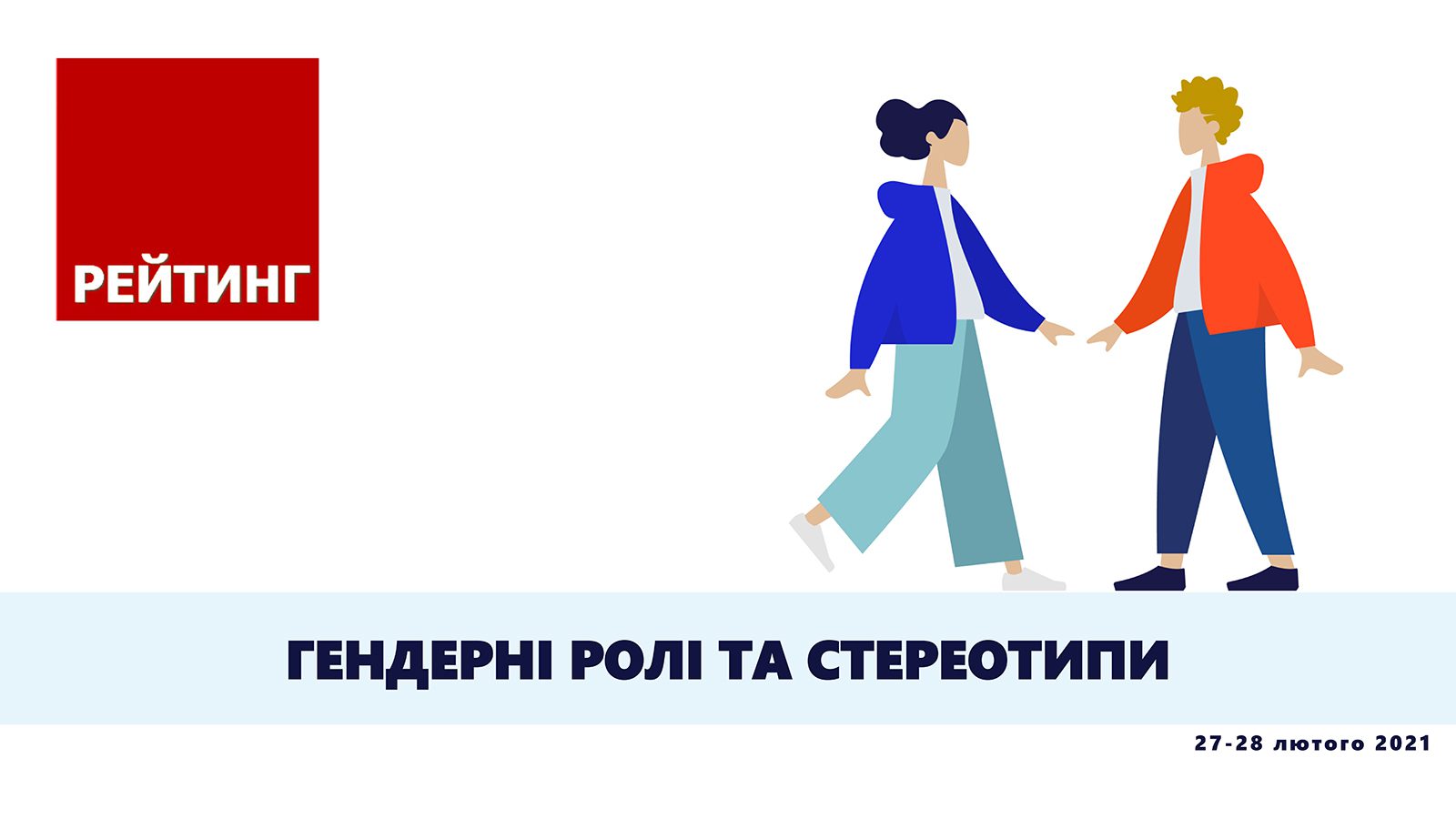 Вісник сексизму vol. 53: Планета зґвалтованих жінок