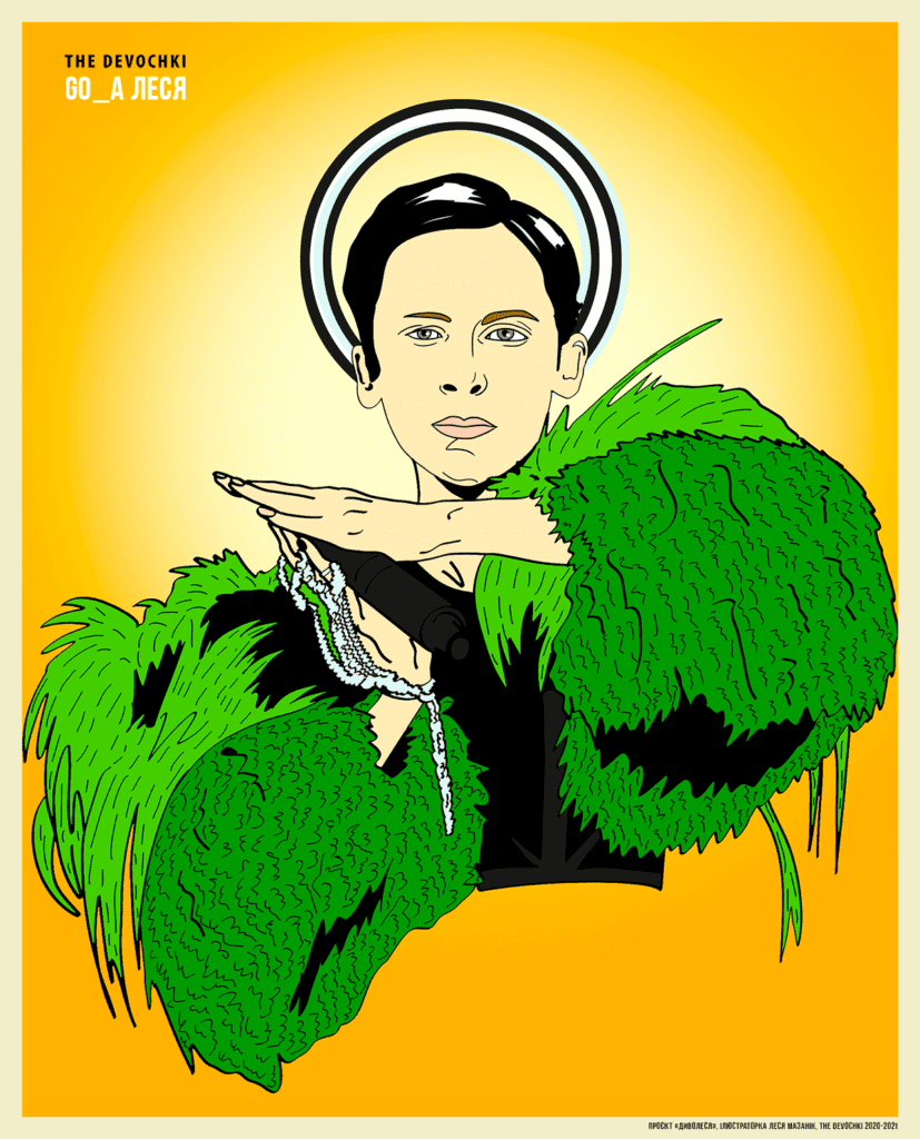 Сію, сію, сію, сію конопелечки: ДивоЛеся Go_A