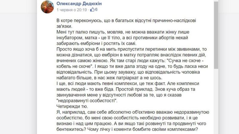 Вісник сексизму vol. 55: Право на самозахист