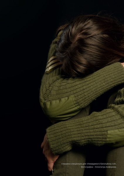 Сексуальні домагання у військовій галузі в Україні. Результати дослідження