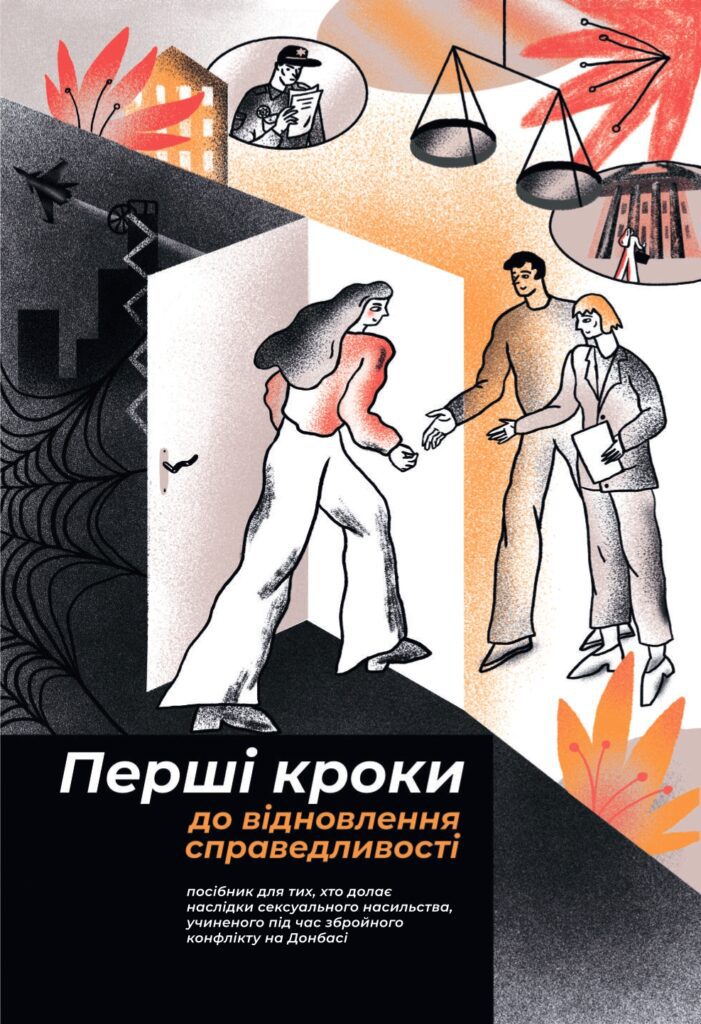 Вісник сексизму vol. 56: На підборах кроком руш!