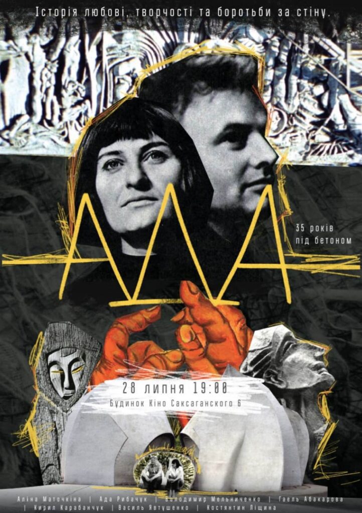 Документальний фільм про художницю Аду Рибачук