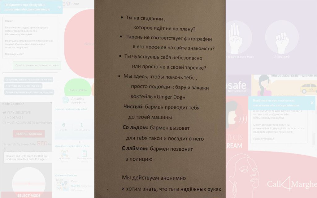 Піца, жест із тік-току та мобільні додатки: як можна захиститися жінкам? 